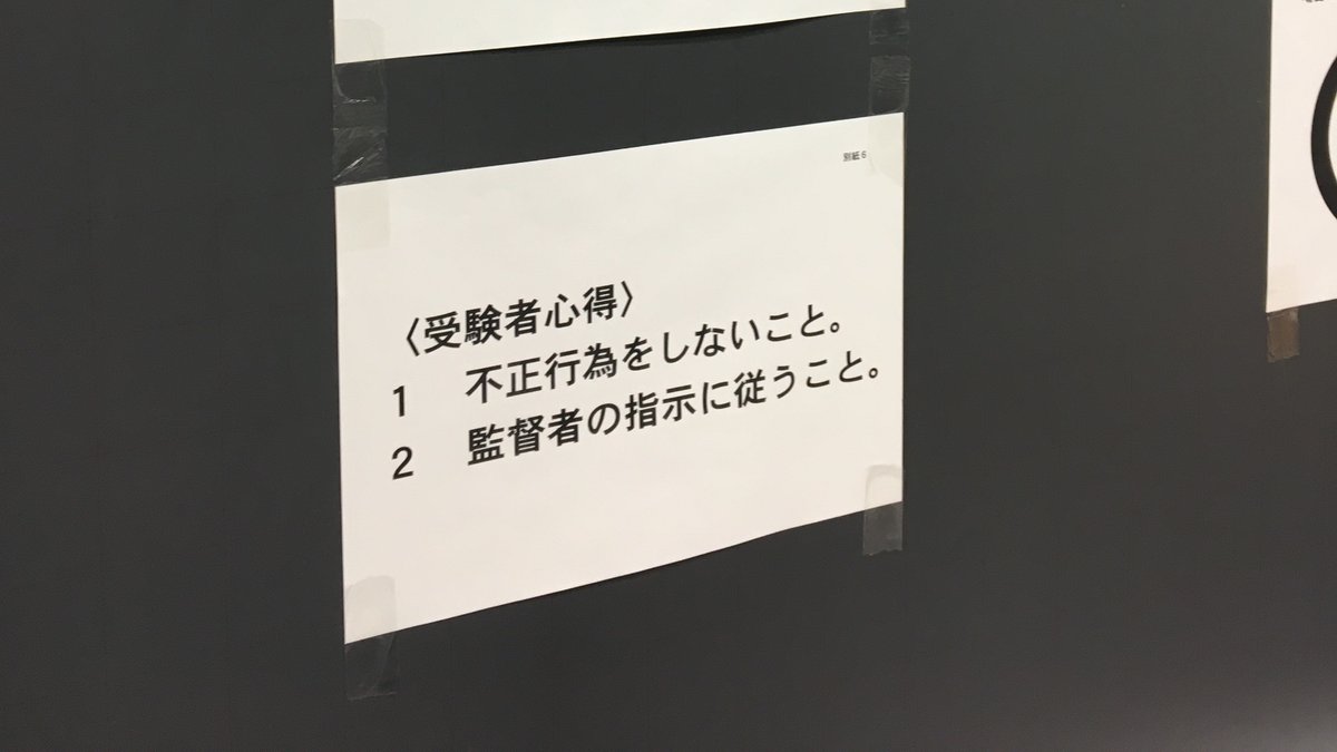 もし監督者が「不正行為をしろ」と指示した時はどうすればいいのか昨日からずっと考えてる