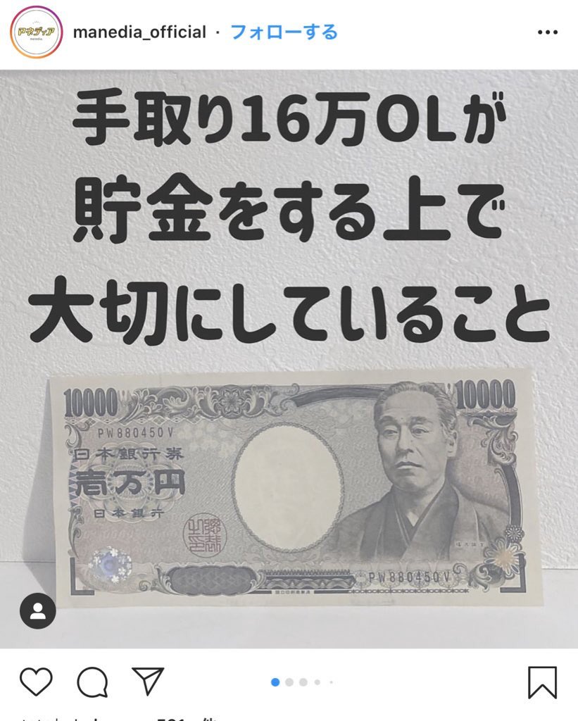 手取り15万円でうまく生活する方法なんてあってはならい