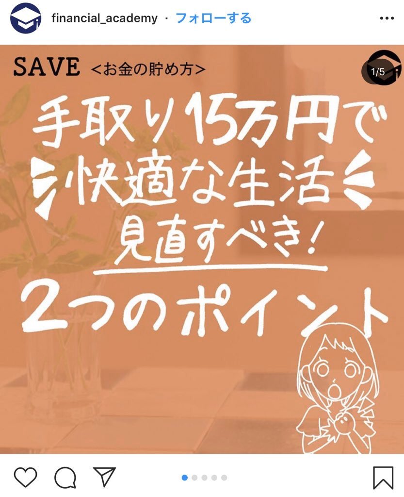 手取り15万円でうまく生活する方法なんてあってはならい
