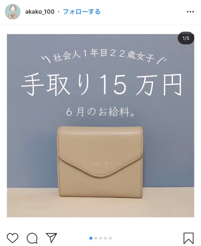 手取り15万円でうまく生活する方法なんてあってはならい