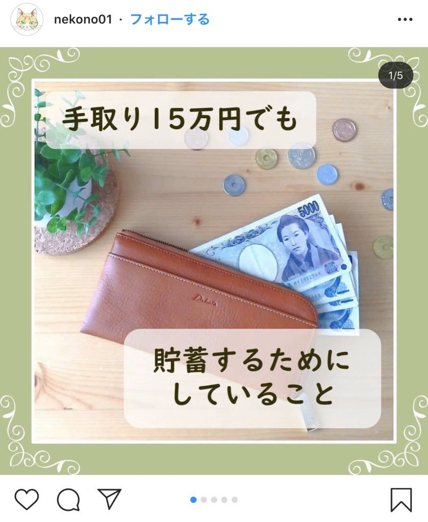 手取り15万円でうまく生活する方法なんてあってはならい