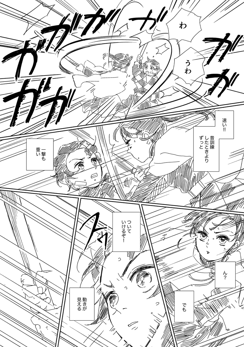 (1/3) 多分炭カナ 階級の話 (ファンブックネタ)