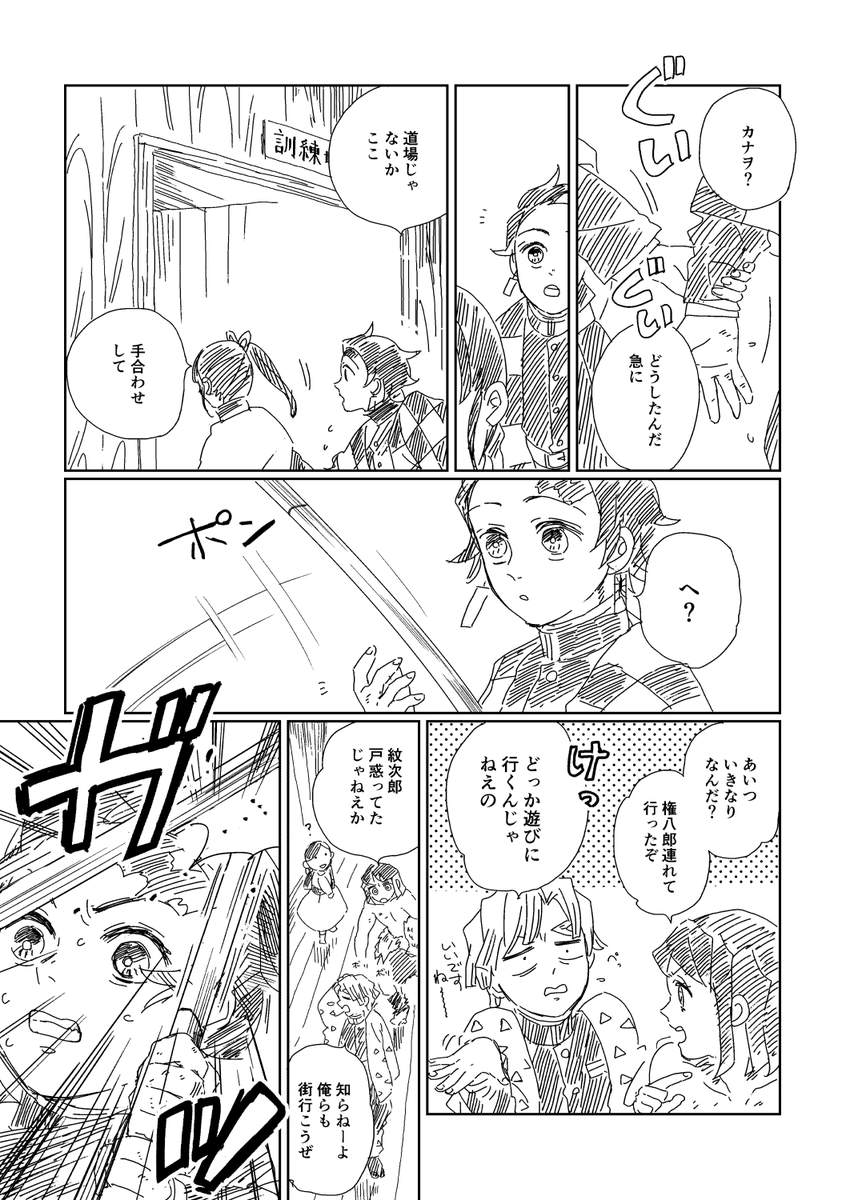 (1/3) 多分炭カナ 階級の話 (ファンブックネタ)