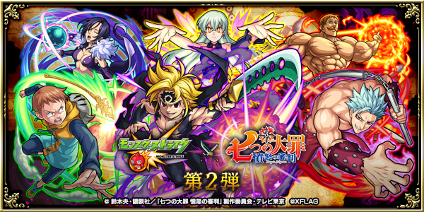 🐖 🔻詳細 #モンスト #七つの大罪憤怒の審判