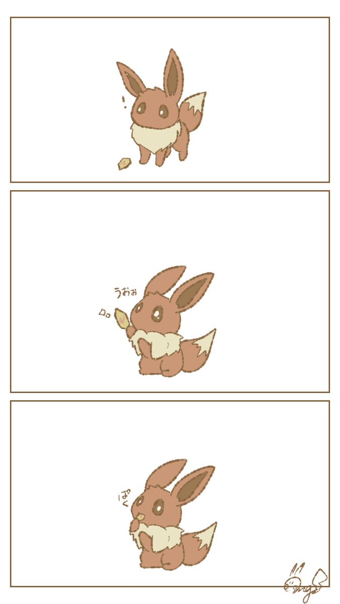 あかちゃんイーブイのおはなし。 