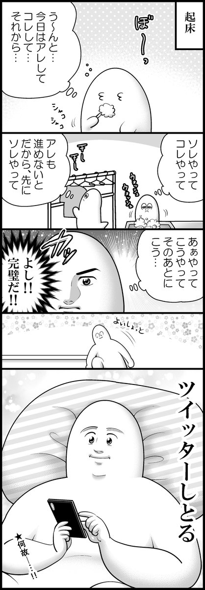 プランニングはしっかりと 