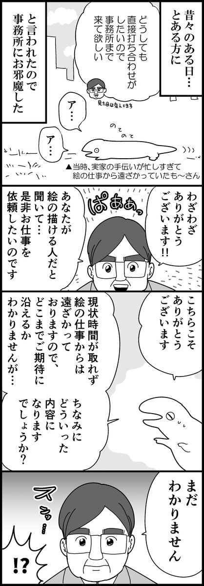 全部わかんないって言われた思い出  #クリエイターよくわからん指示選手権 