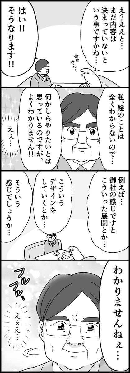 全部わかんないって言われた思い出  #クリエイターよくわからん指示選手権 