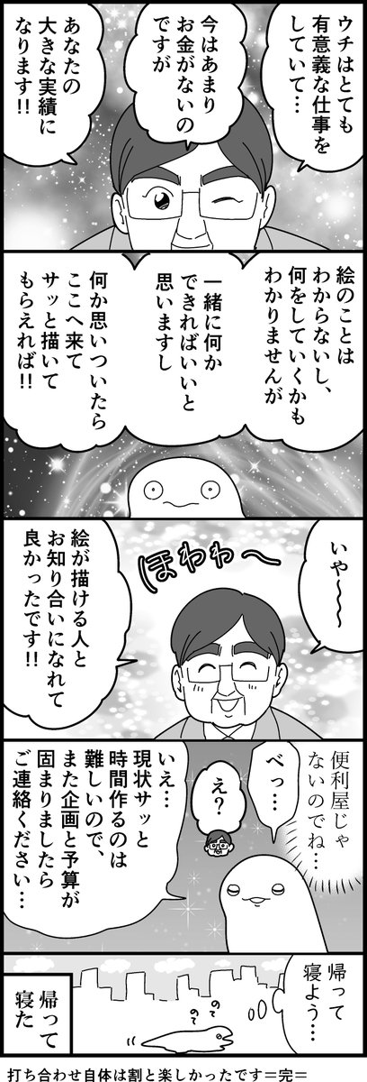 全部わかんないって言われた思い出  #クリエイターよくわからん指示選手権 