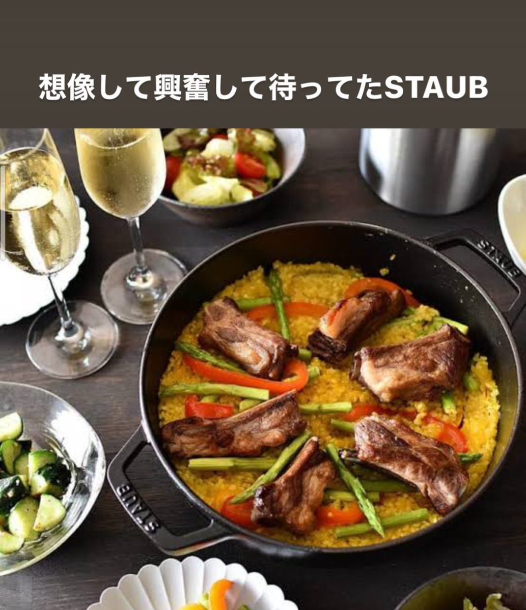 友達がストウブの鍋と勘違いしてお皿をオーダーしちゃって、最初は冷たく接してたのに段々と愛情が湧いてきてるの、ハートウォーミングすぎる 