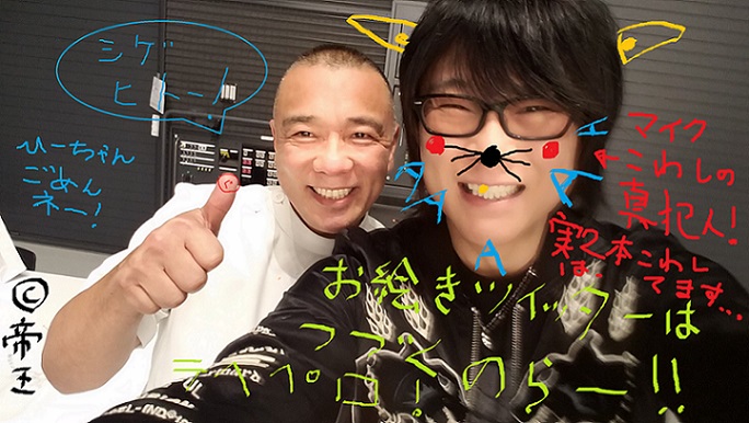 ひーちゃんったらマイク壊したらダメにゃ(笑)立木さん、皆さんツイートあんがとです