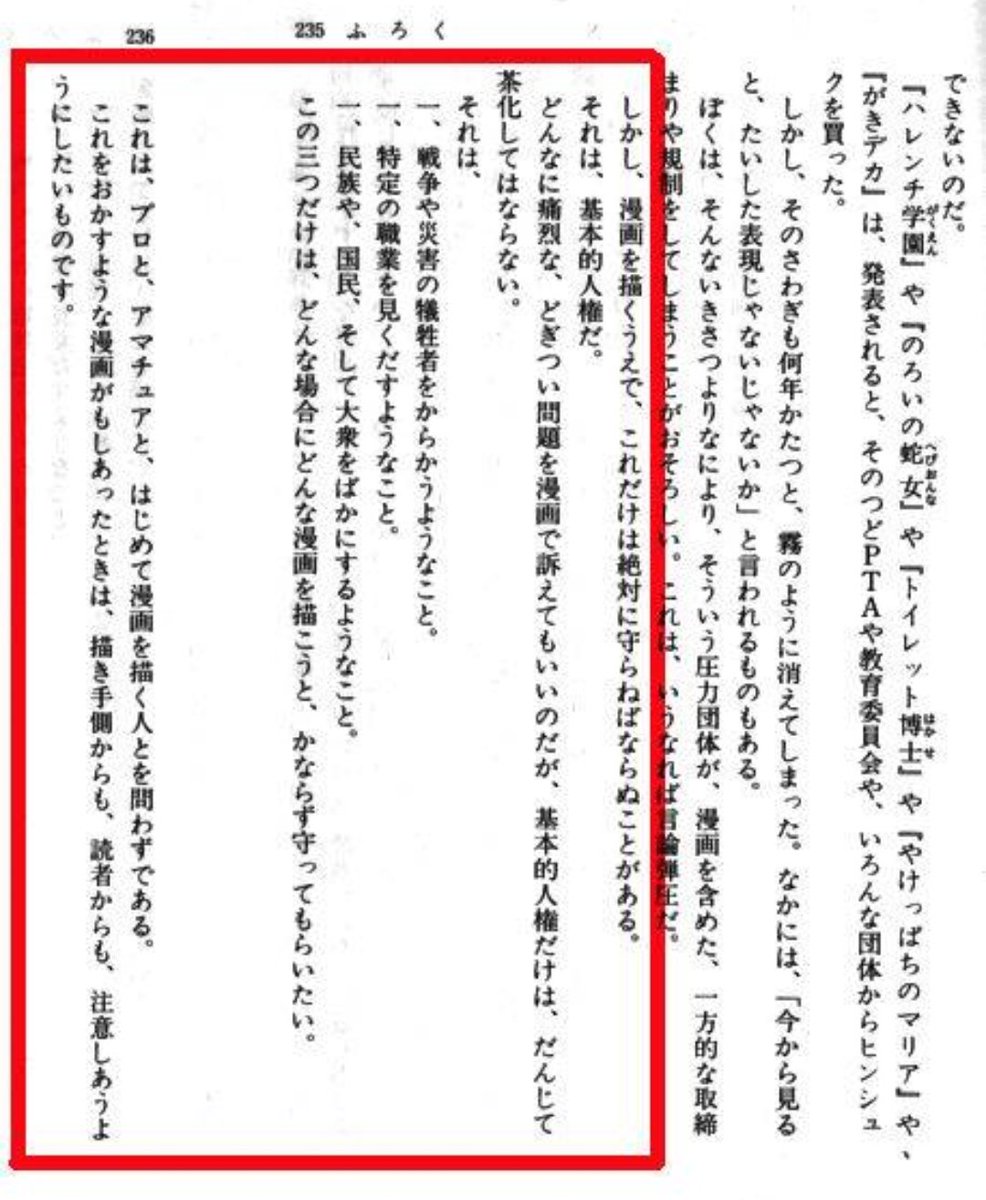 あとね、昨晩から手塚治虫御大のこの言葉をなんどとなく噛みしめてます