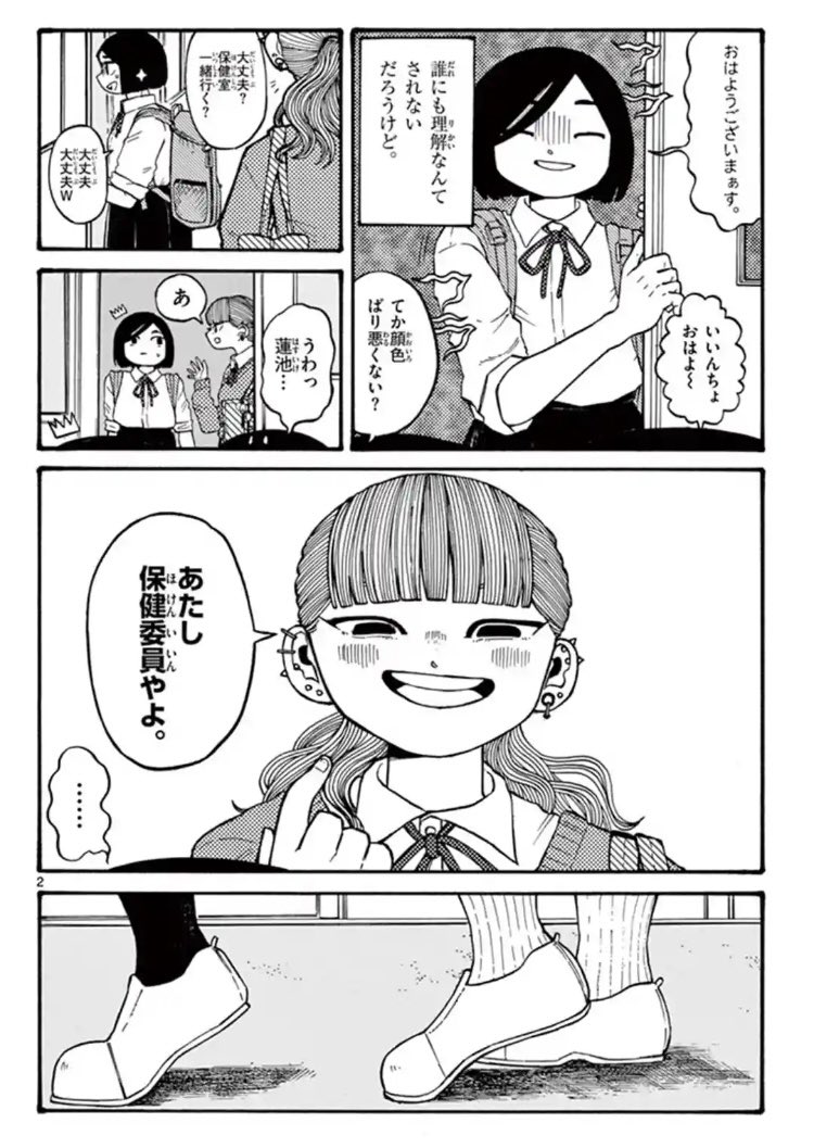 これを読んだ時、小野寺こころ先生はなんて優しくて強い物語を書くのか、すごく感動したのを覚えています