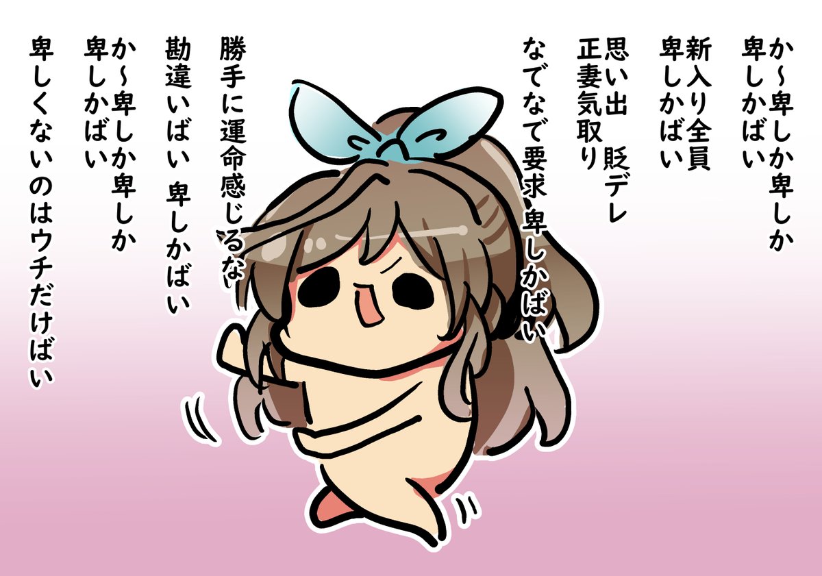 卑しか音頭(２番) 