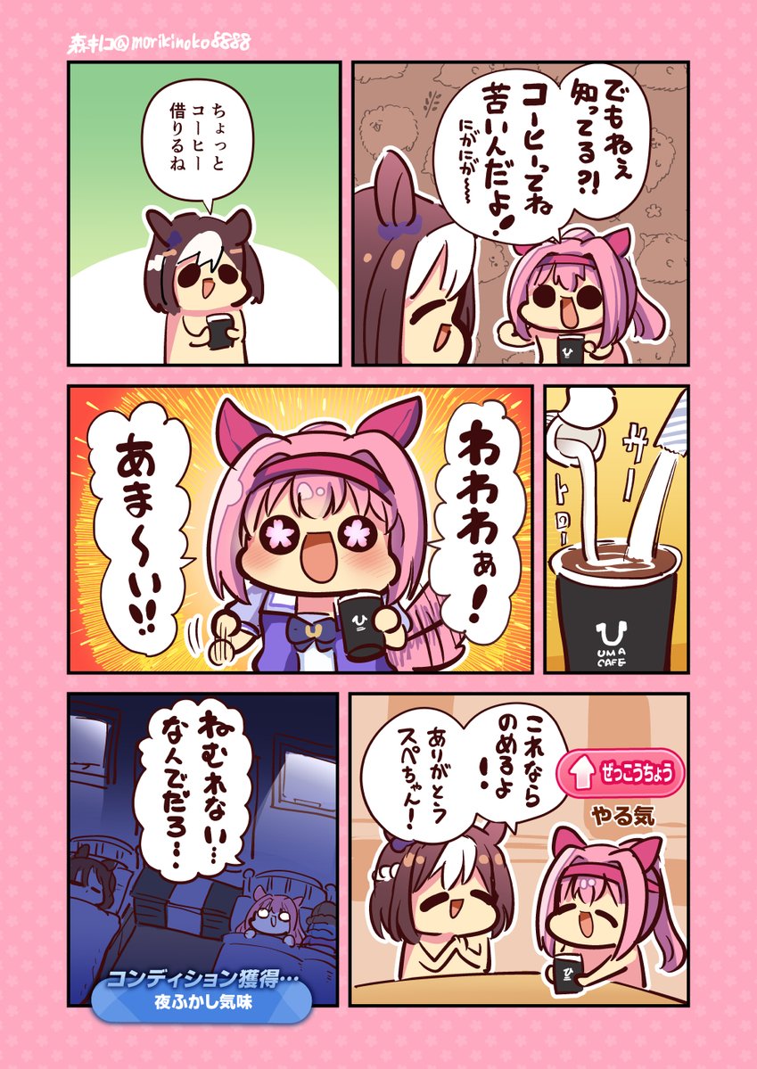 #ウマ娘プリティーダービー #ハルウララ 