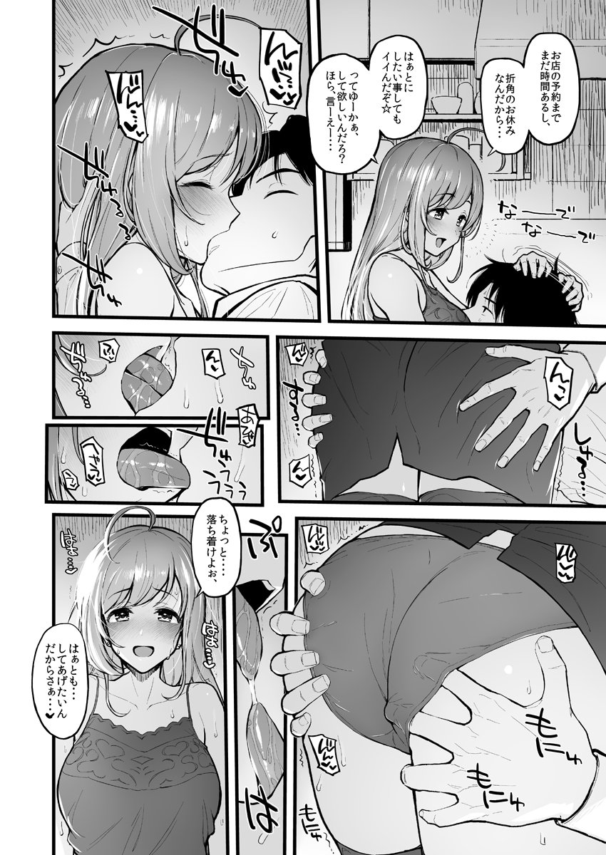 疲れたPを優しく抱きしめて頭も撫でてくれるしゅがは 