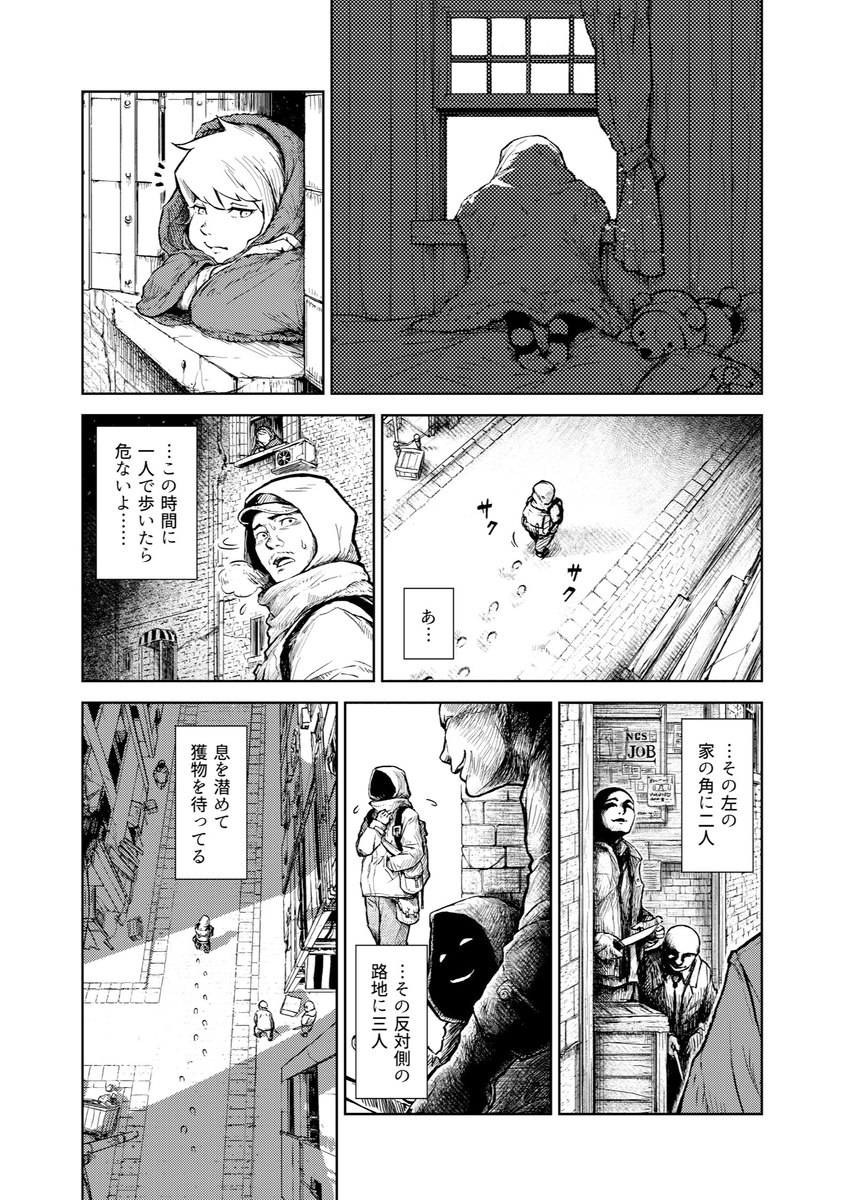 監獄の街に住む姉弟の話 (1/18) 