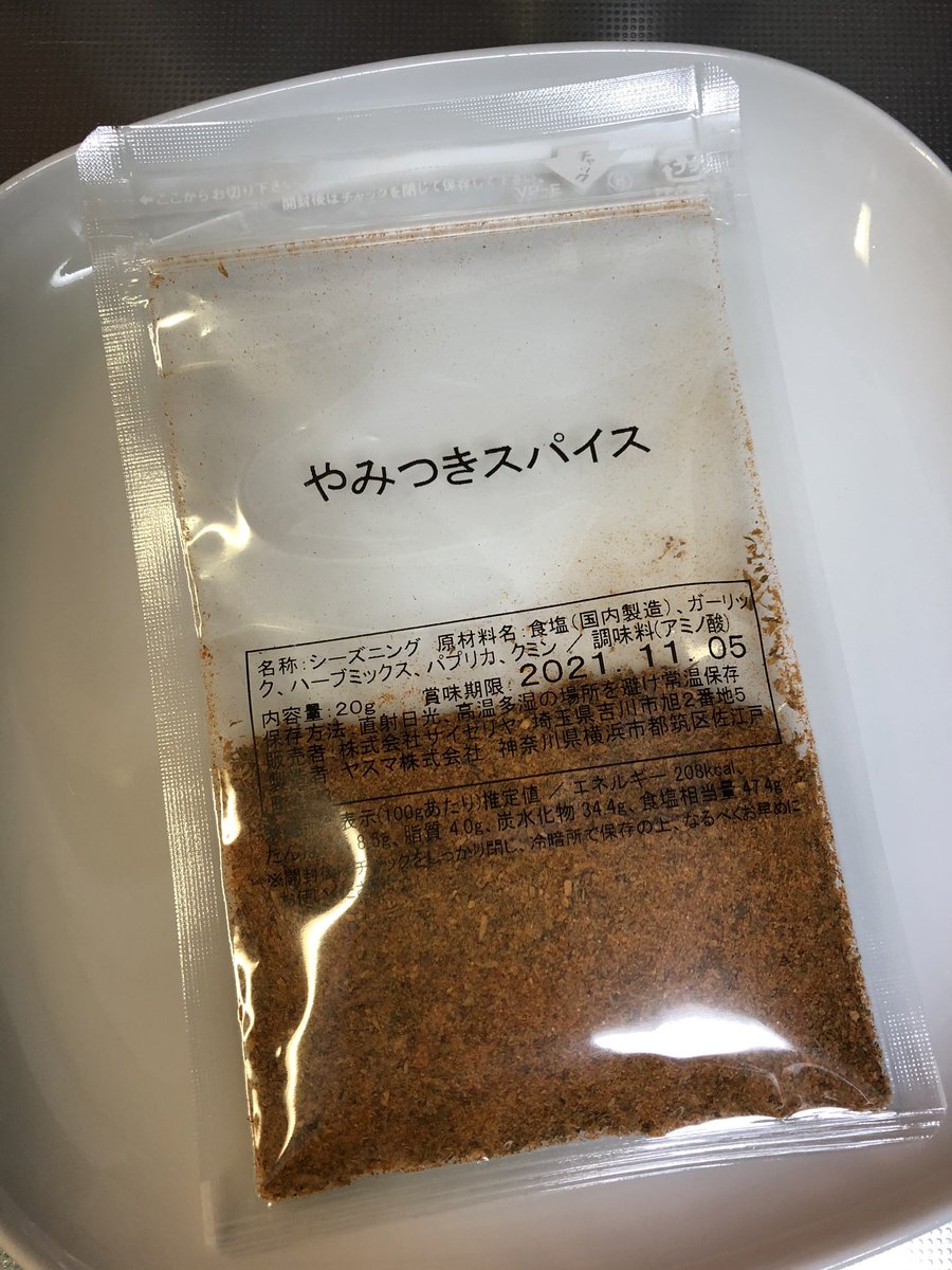 サイゼリアのレジにて、ダメもとで「ラム肉につけるあのスパイスって買えますか