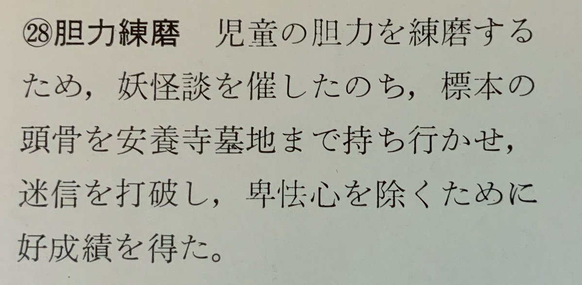 明治時代の教育は厳しい。 