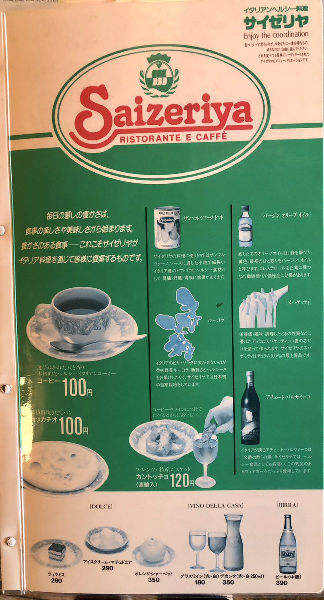 前にも呟いたけど本八幡にあるサイゼリヤ1号店は約20年前に閉店したが、サイゼリヤの企業理念に共鳴したオリジン東秀の創業者が記念館として残すべきと提案しそれに賛同した地元経営者仲間が保存会を作り今に至るまで家賃を払い続け非営利で1号店を保存してくれているって話もっとみんなに知ってほしい 