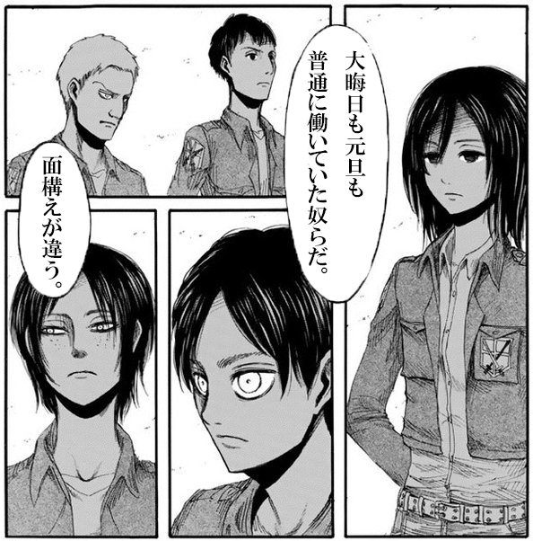 大晦日も元旦も働いていた奴らだ。 