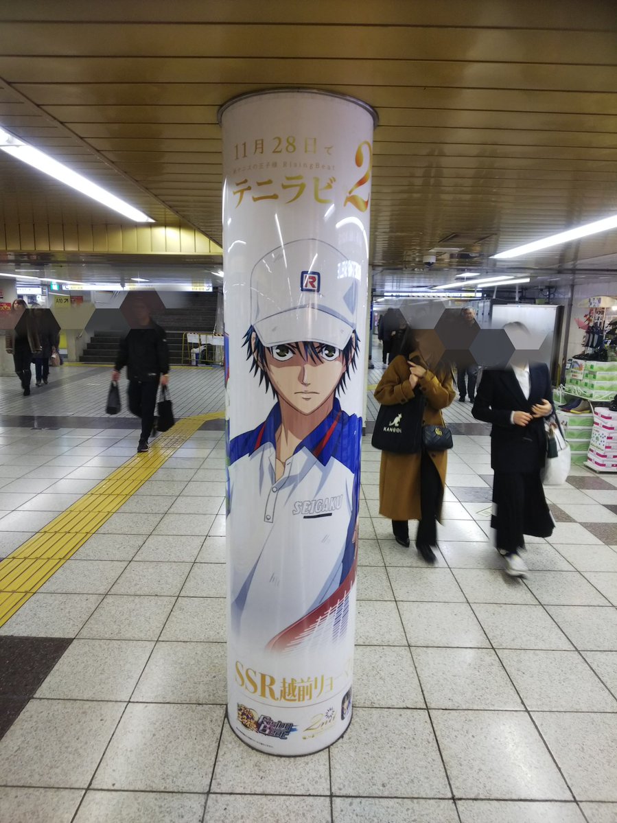 ｢越前、お前は新宿の柱になれ｣ 