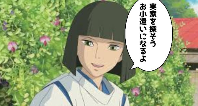 持ってた…持ってたよこれ… 