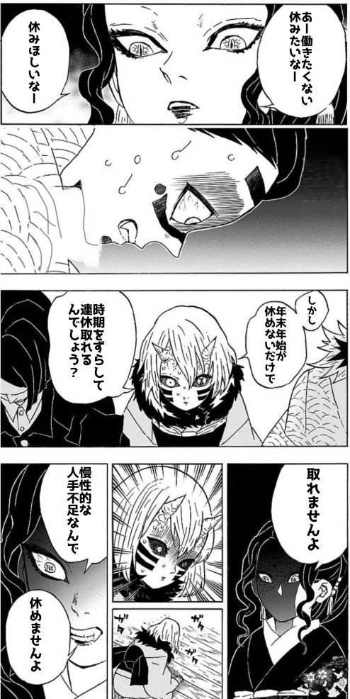 年末年始休みは楽しいか？ 