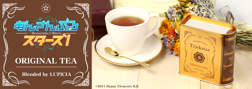 世界のお茶専門店「ルピシア」がブレンドしたオリジナルティーが登場😊 アプリコットの紅茶にキラキラ輝く銀色の金平糖✨メインカラーと星🌟をイメージした花びらをトッピングしました😌 紅茶缶は小物入れとしても最適です😍 特設ページもオープン