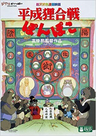 金曜ロードSHOW!!放送予定 ・4月5日 「平成狸合戦ぽんぽこ」 ・4月12日 「風立ちぬ」 ・4月19日 「名探偵コナン天空の難破船」 ・4月26日 「名探偵コナンゼロの執行人」 (テレビ初放送