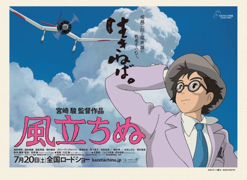 金曜ロードSHOW!!放送予定 ・4月5日 「平成狸合戦ぽんぽこ」 ・4月12日 「風立ちぬ」 ・4月19日 「名探偵コナン天空の難破船」 ・4月26日 「名探偵コナンゼロの執行人」 (テレビ初放送