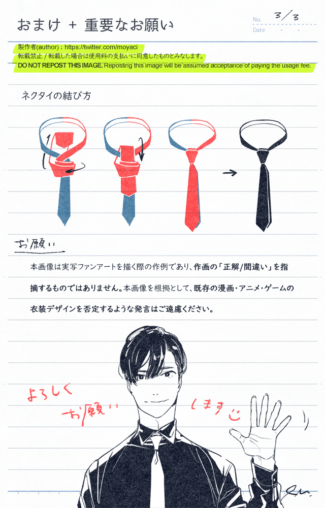 シャツの衿について　以前発行した同人誌の内容を一部含みます 