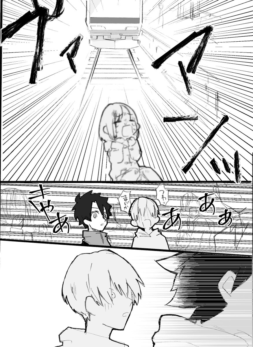 人理修復してそのまま育った街に帰った設定のぐだおIF妄想漫画です