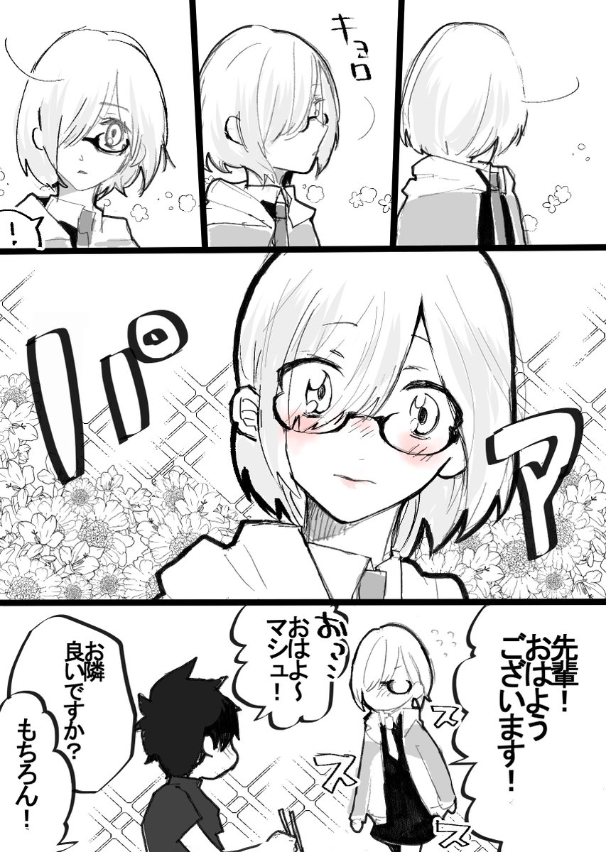 って顔をするのでそれを見る為に何かと先回りしたいぐだお漫画です