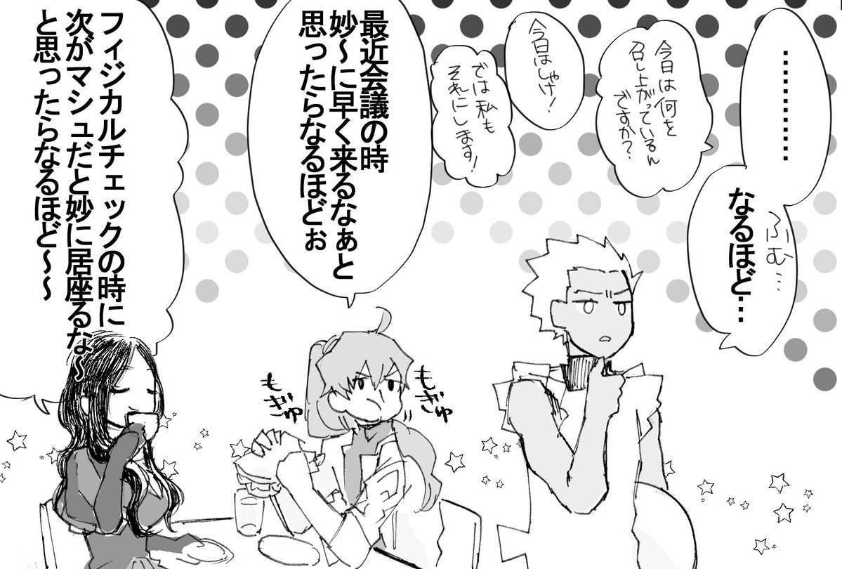 って顔をするのでそれを見る為に何かと先回りしたいぐだお漫画です