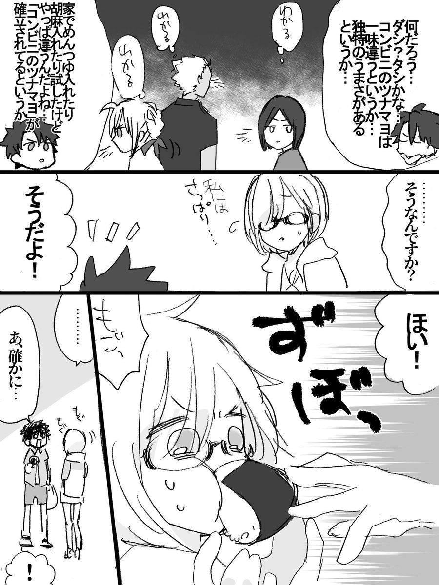 おいしいものはマシュに必ず食べさせるという感覚でいてくれたら嬉しい