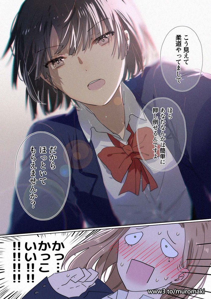 転校してきた眼鏡っ娘は意外と強かった 