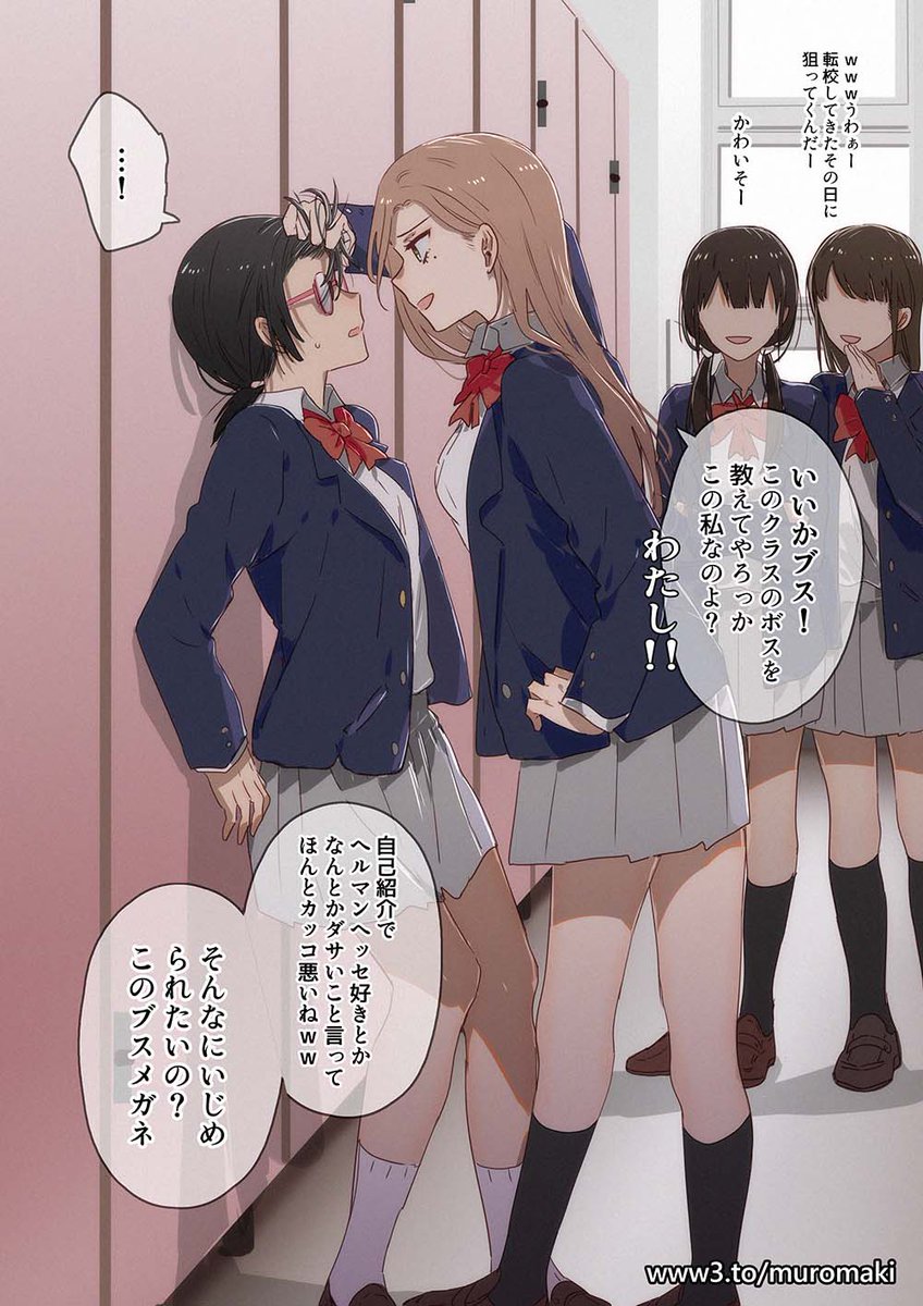 転校してきた眼鏡っ娘は意外と強かった 