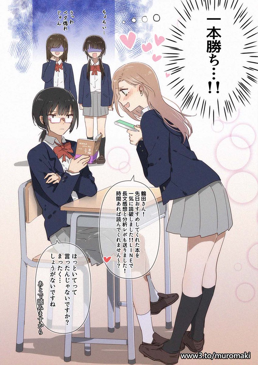 転校してきた眼鏡っ娘は意外と強かった 