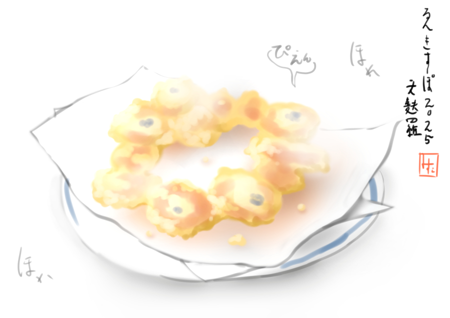 「不気味」か「不気味」でないかじゃなくて 天ぷらにして「美味い」か「美味くないか」だから日本は 多分「いのちの輝き」くんは目のところが絶品だから