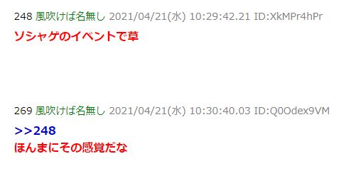 東京都緊急事態宣言、4月29日～5月9日で調整のまとめ記事読んでてクソふいたｗｗｗｗｗｗｗｗｗｗ 