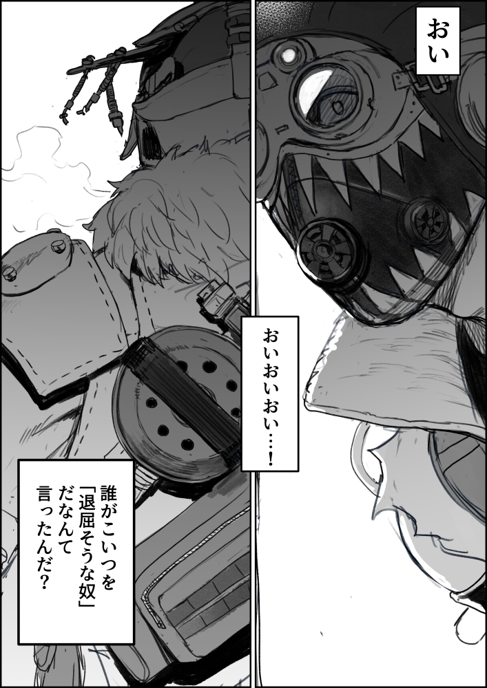 オがブに興味を持つはなし　1/2 