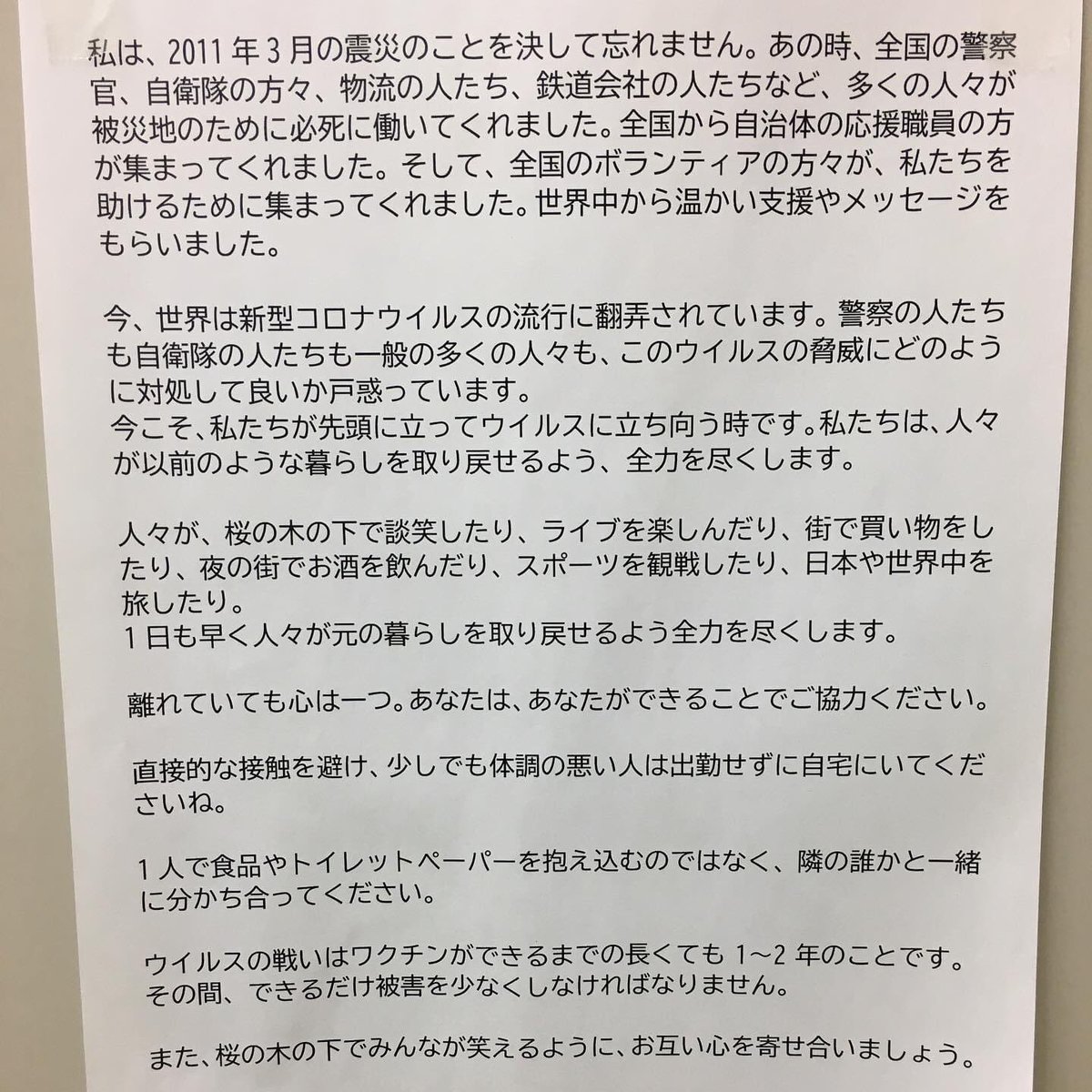 こういう先生のいる病院に通いたいなぁ