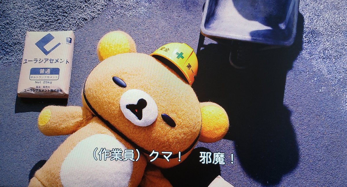 『リラックマとカオルさん』軽い気持ちで見たはずが社会の厳しさに泣いてる 