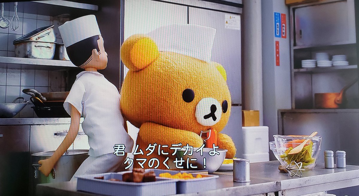 『リラックマとカオルさん』軽い気持ちで見たはずが社会の厳しさに泣いてる 