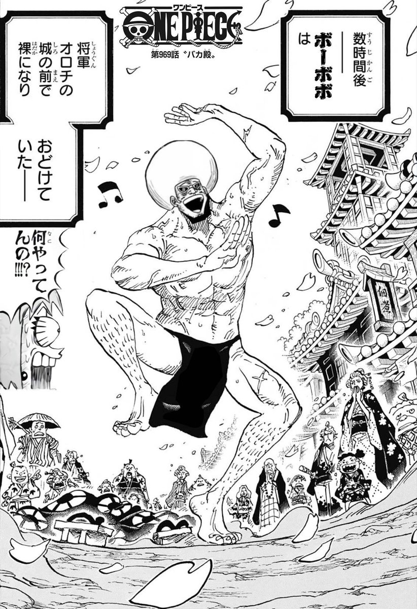 またボーボボの変なコラが作られてる…