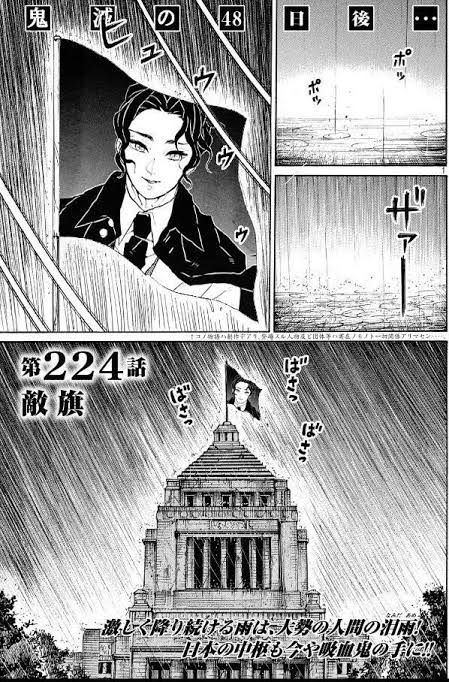 鬼滅、いきなり現代に飛ぶならもう彼岸島と繋がって無惨様のクソみてぇな旗が立ってるオチしかないでしょ 