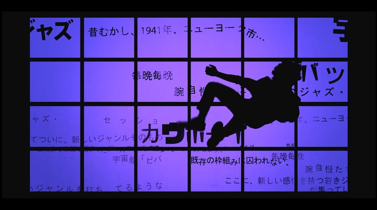 Netflixの実写カウボーイビバップ、アニメのOPで英語だった背景が日本語に置き換わってニコニコ動画の弾幕みたいなだいぶ面白い感じになってるんだけど案外向こうの人からするとアニメもそういう風に見えてるのかな