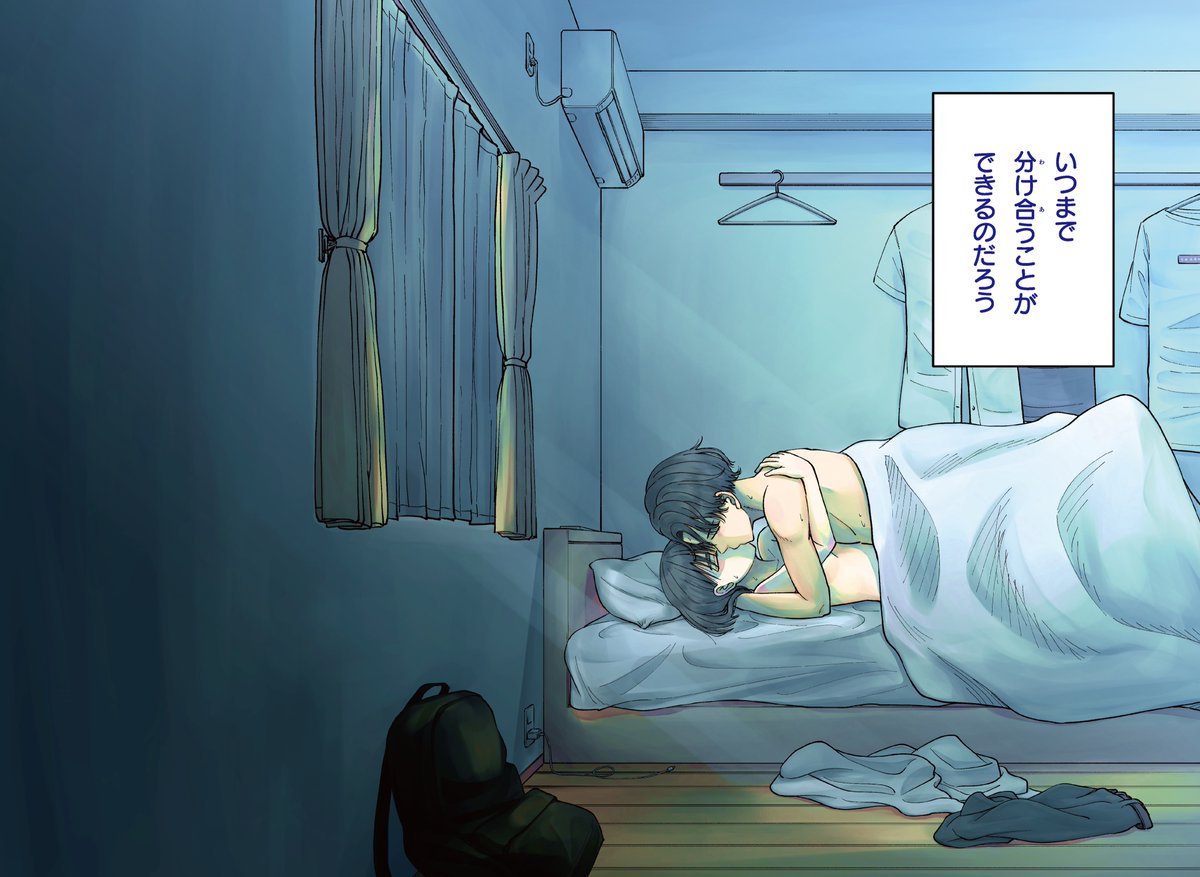 好きな男子が死んじゃった話。(1/14) 