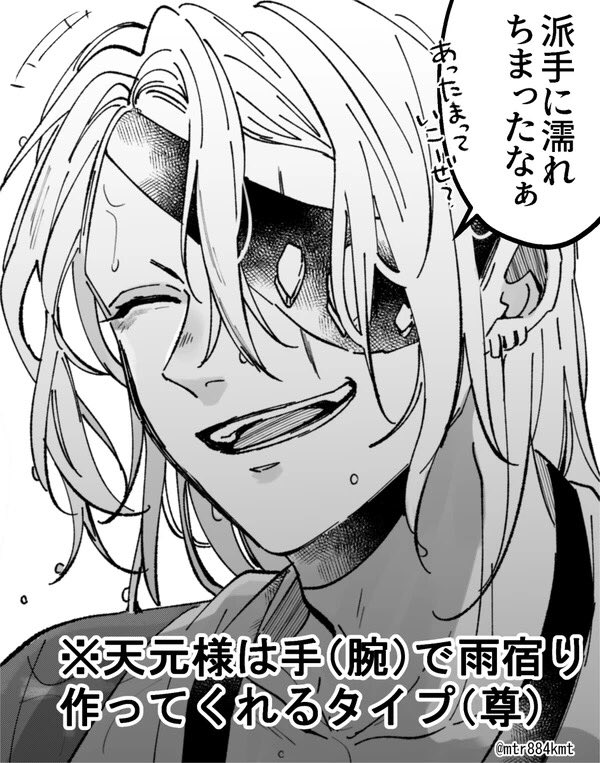 ※夢女向け  雨が降ったから☔️ (降ったときの対応別)  炭治郎(髪おろしてる)と天元様 